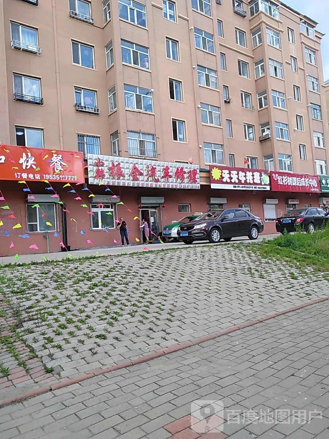 红杉树课后成长中心
