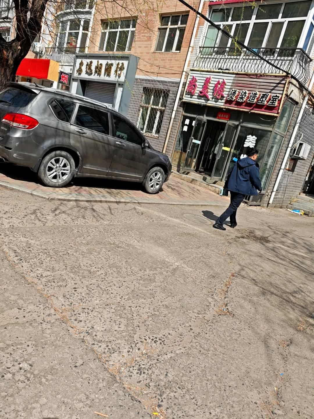 名远烟酒行