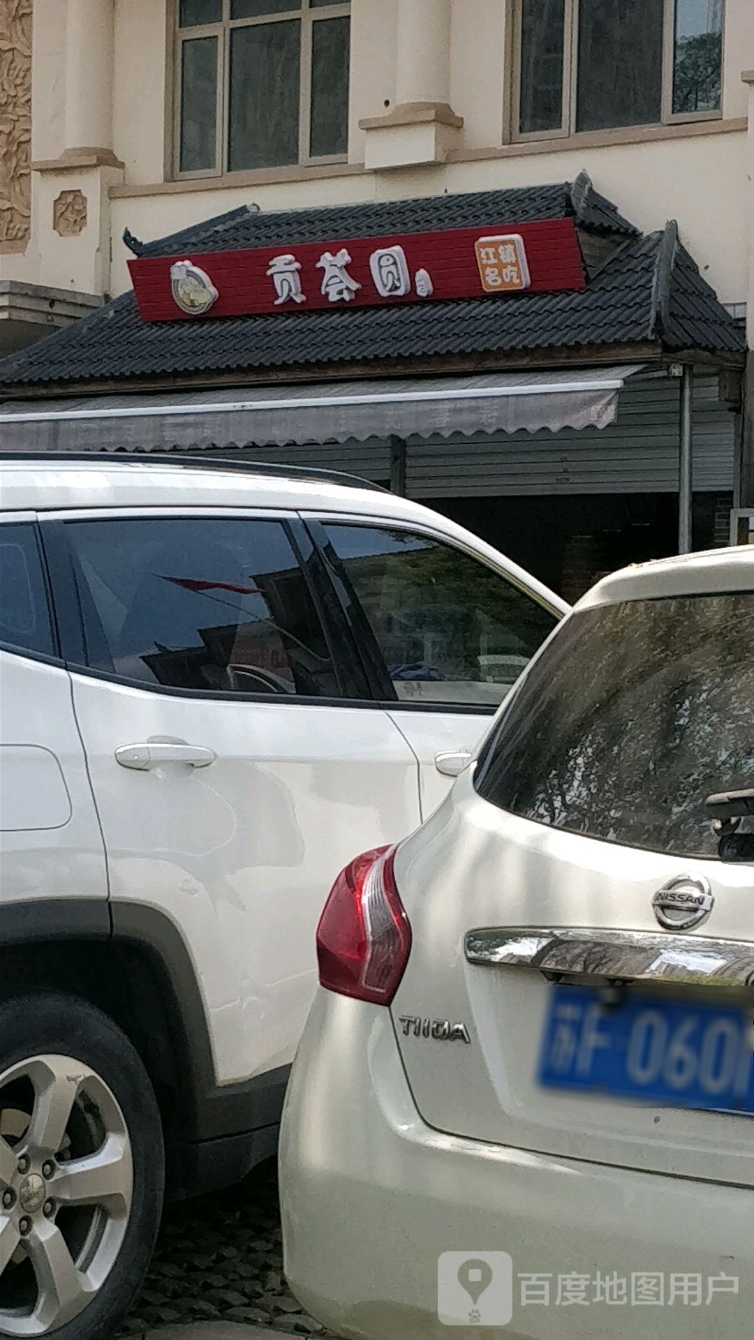 贡荟圆(中南·世纪花城2期店)
