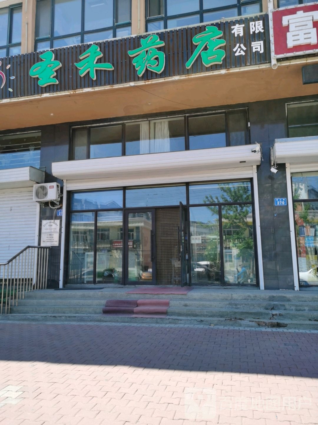 圣禾药店有限公司