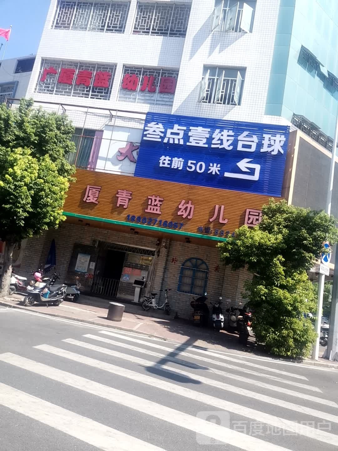 线谎壹垡叁点硕台球