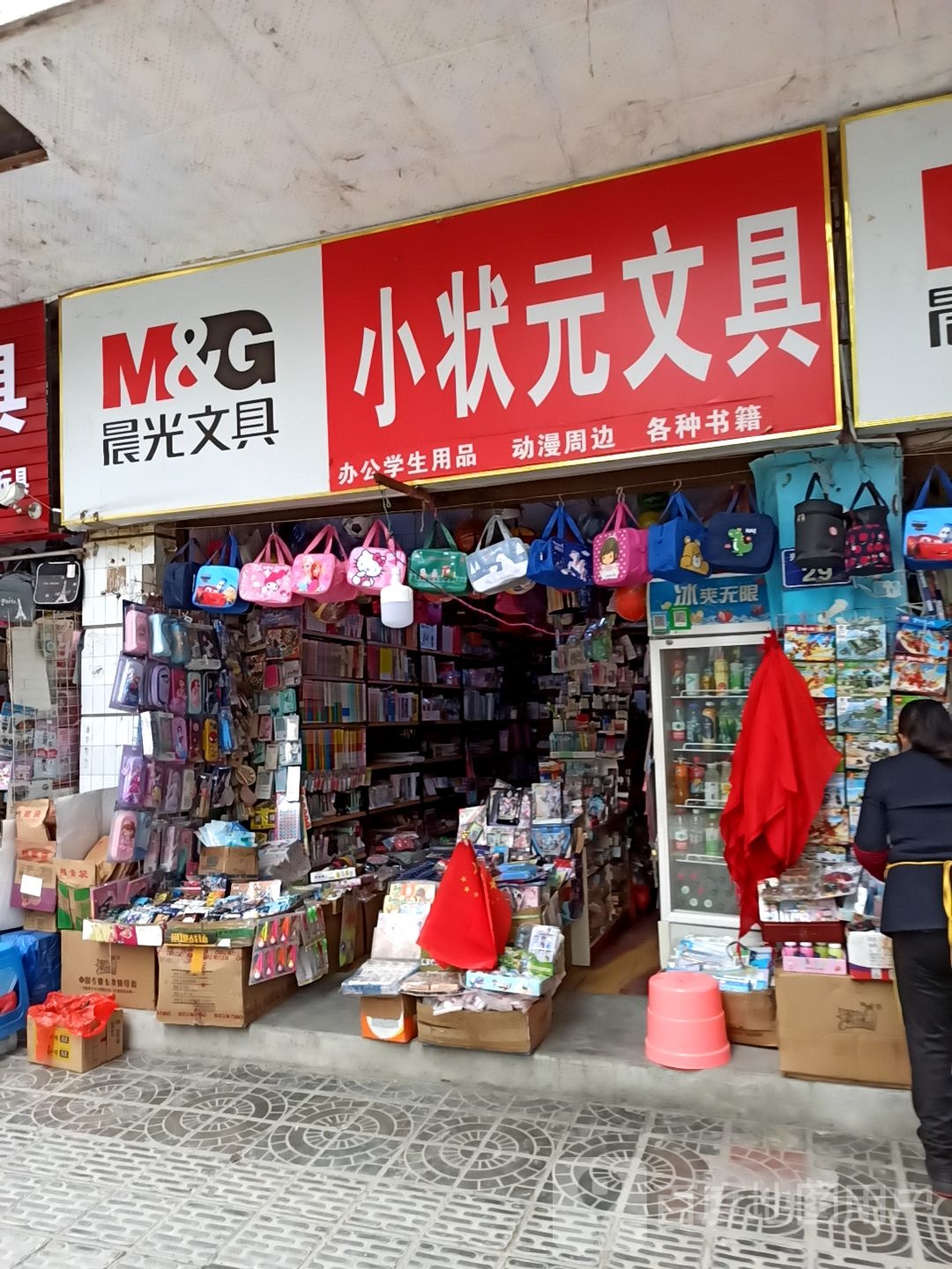 小状元文具(滨河北路店)