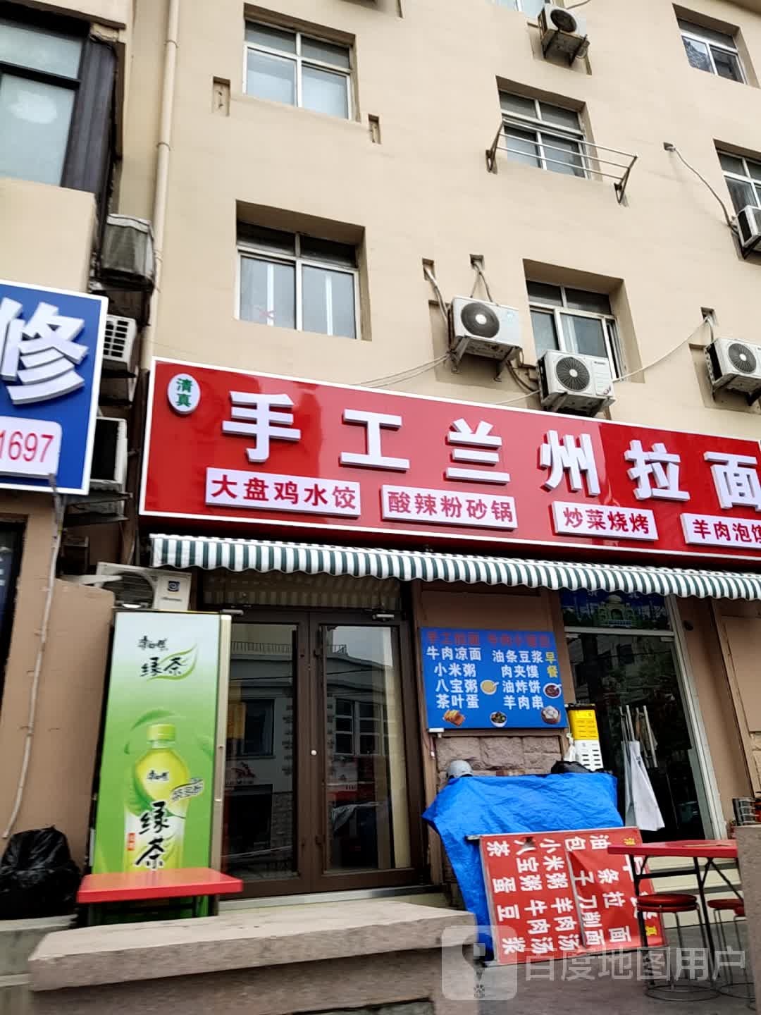 清真手工兰州拉面(湖北路店)