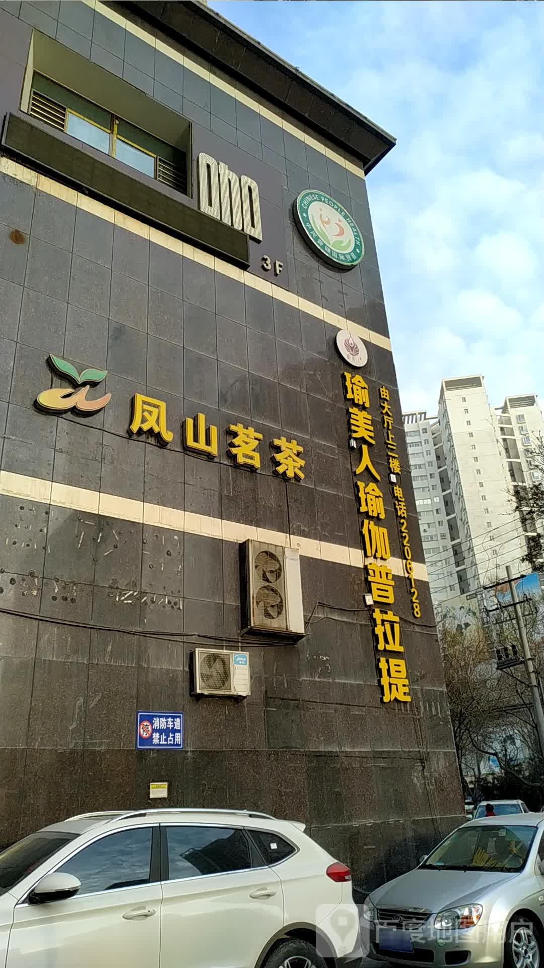 瑜美人瑜伽(人民东路店)