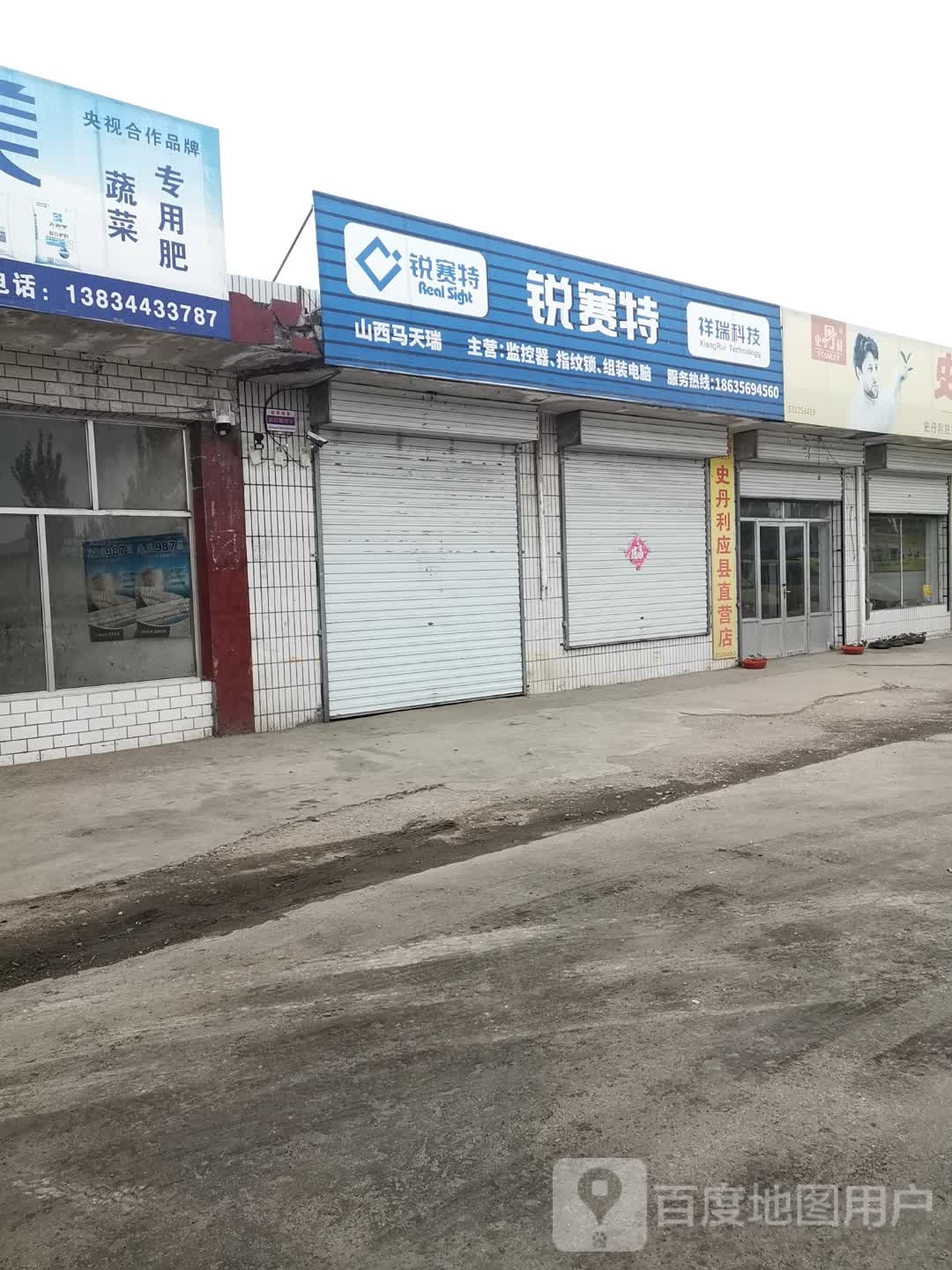 朔州市祥瑞科技有限公司