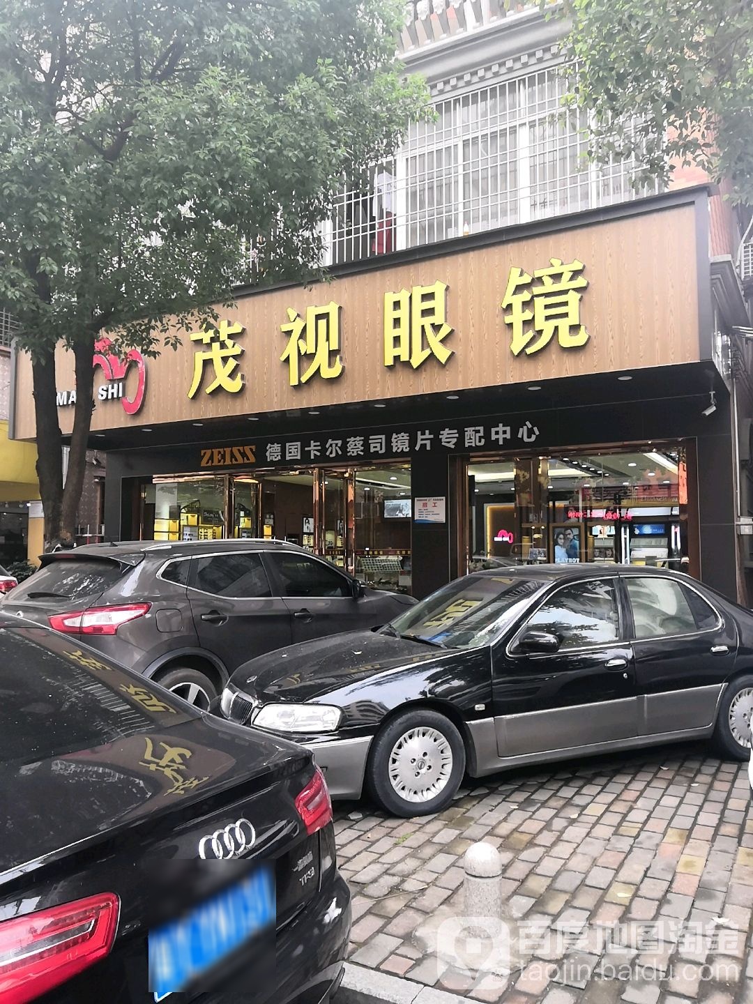 茂视眼镜