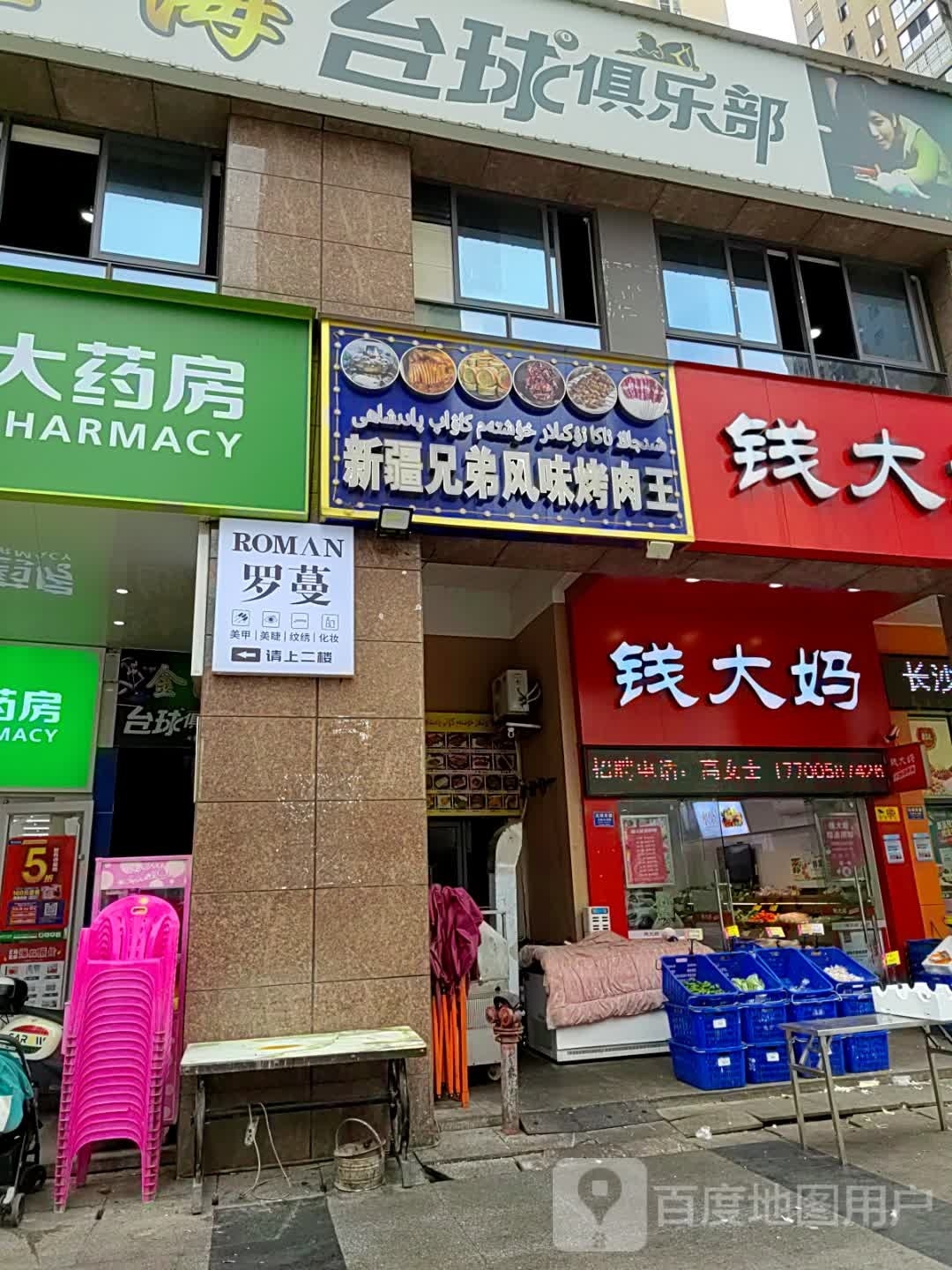 ROMΛN·罗蔓w美甲美睫私人订制(洪西小区店)