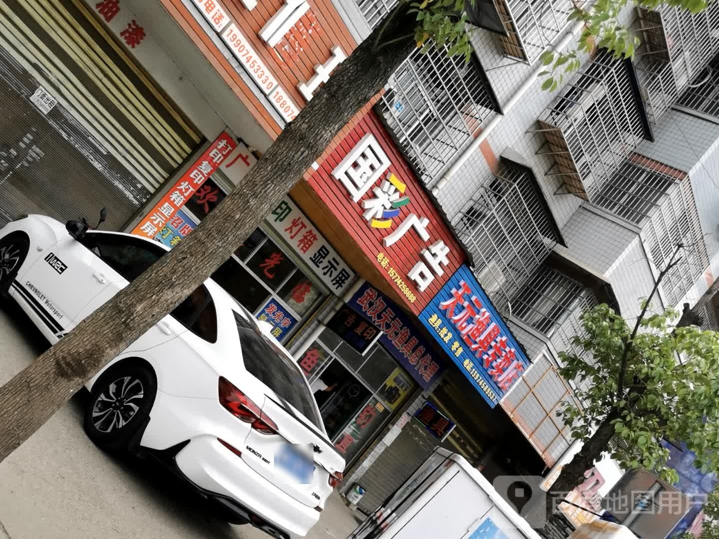 天元渔具专卖店