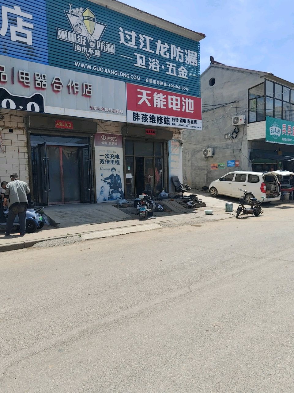 胖孩维修站