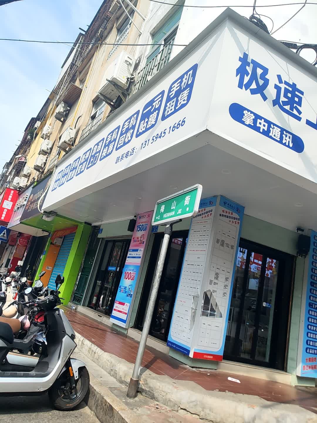 同城回收手机快修