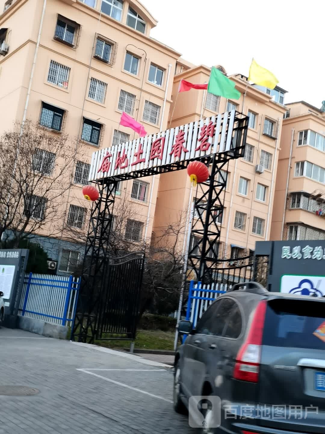 碧春园土地庙