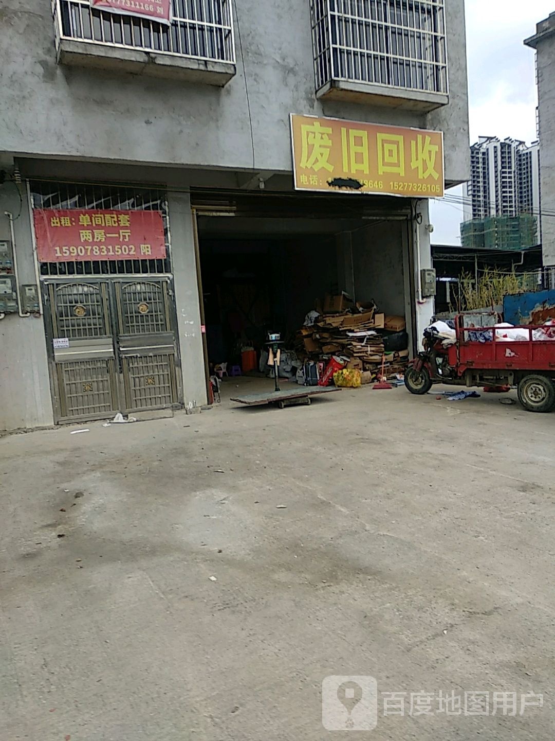 乐琪废旧回收废品回收
