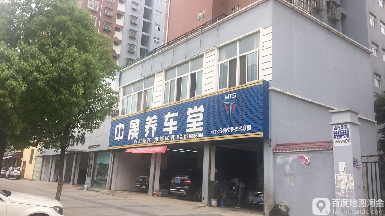 随州中晟之星奔驰维修中心(宽途汽车店)