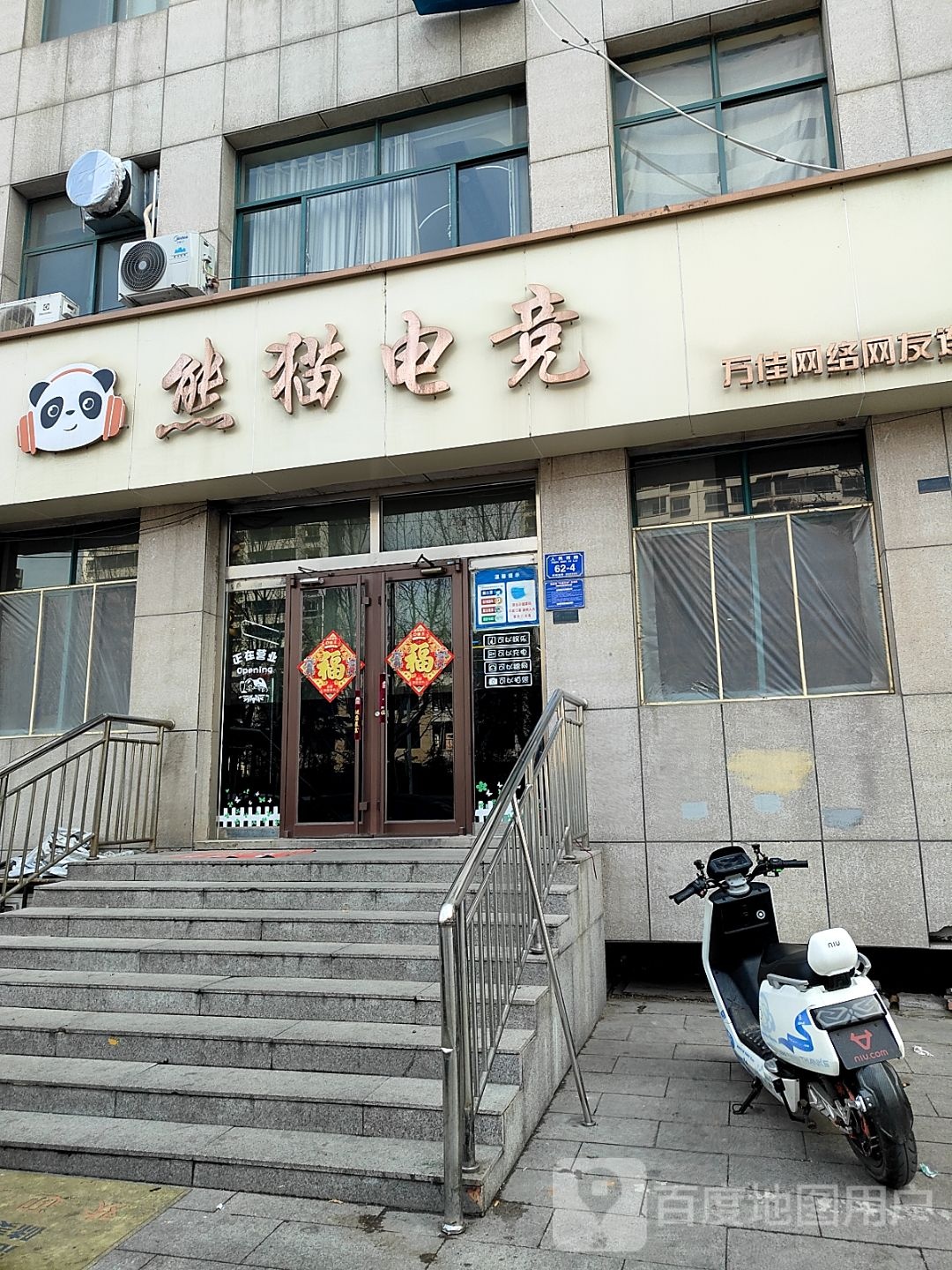 万佳网友