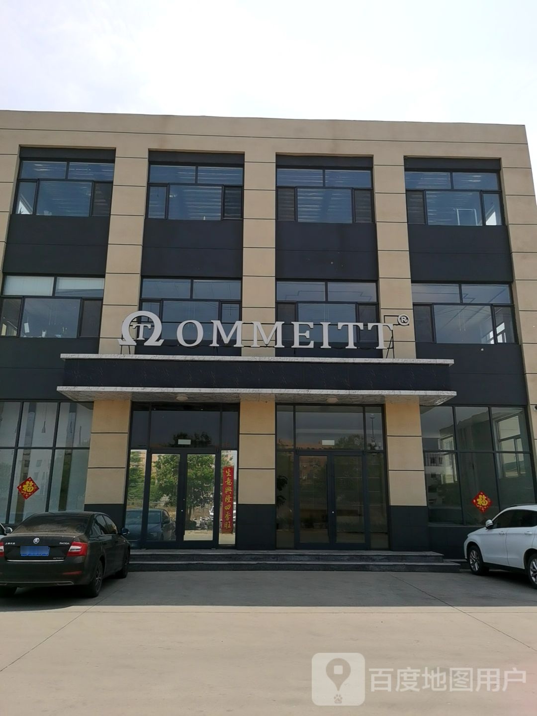 OMMEITT