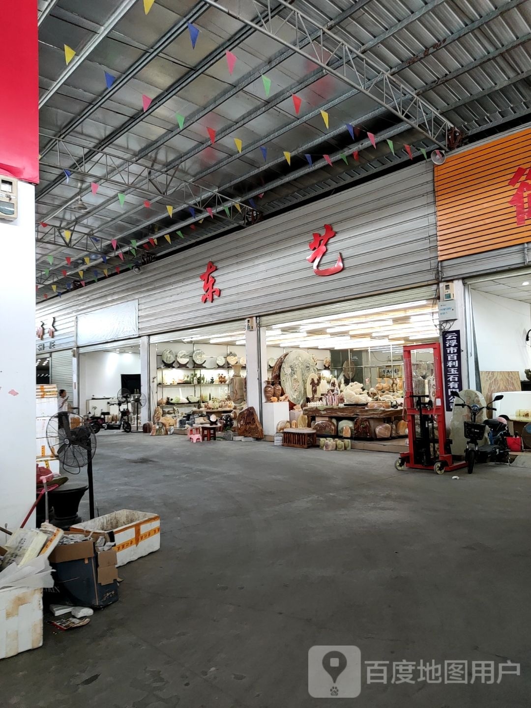 东艺(牧羊路店)