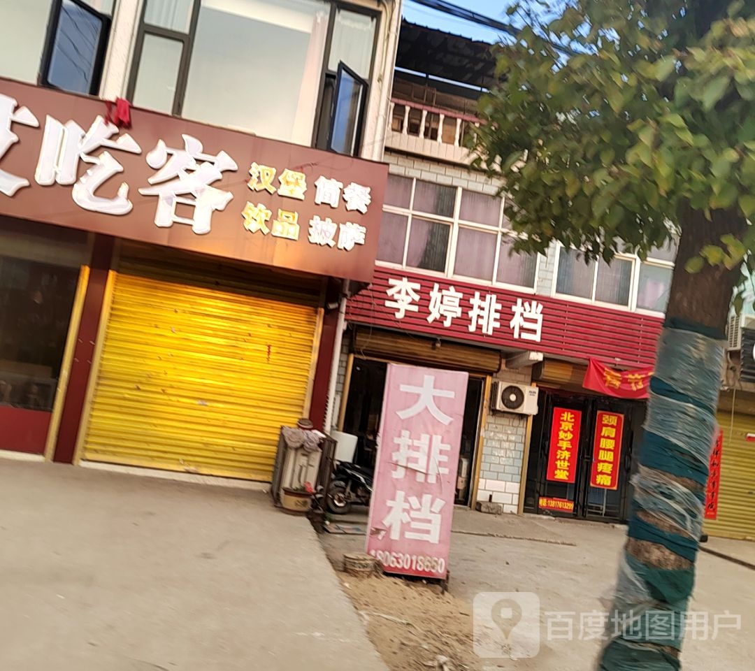 艾吃客汉堡奶茶