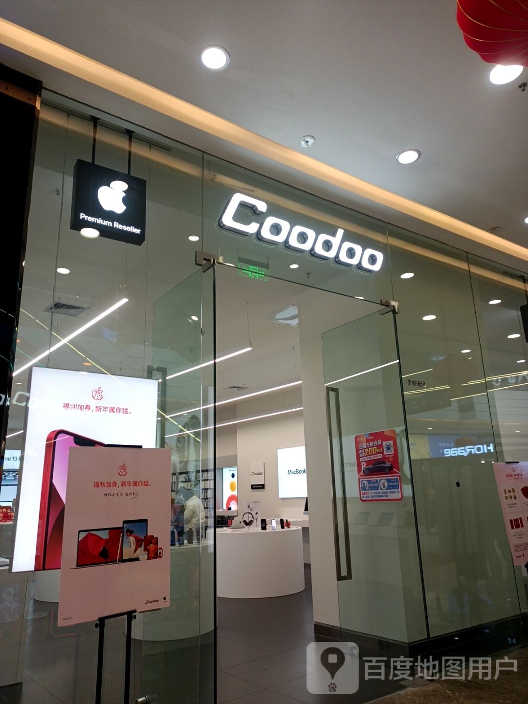 Premium Reseller(万达广场蚌埠蚌山店)