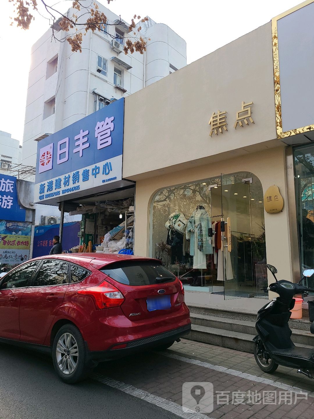 蕉点(佳山路店)