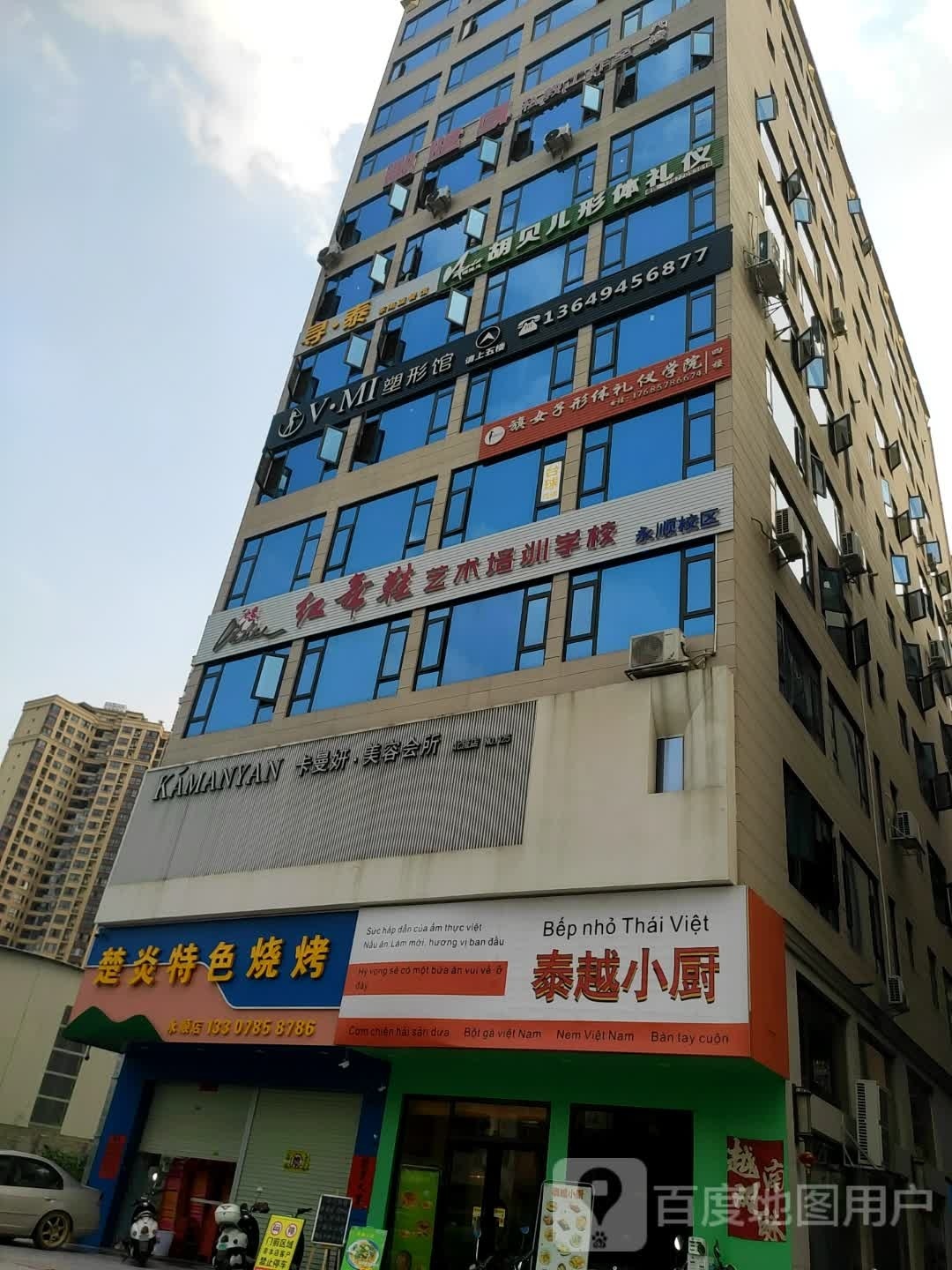 楚炎特色烧烤(永顺店)