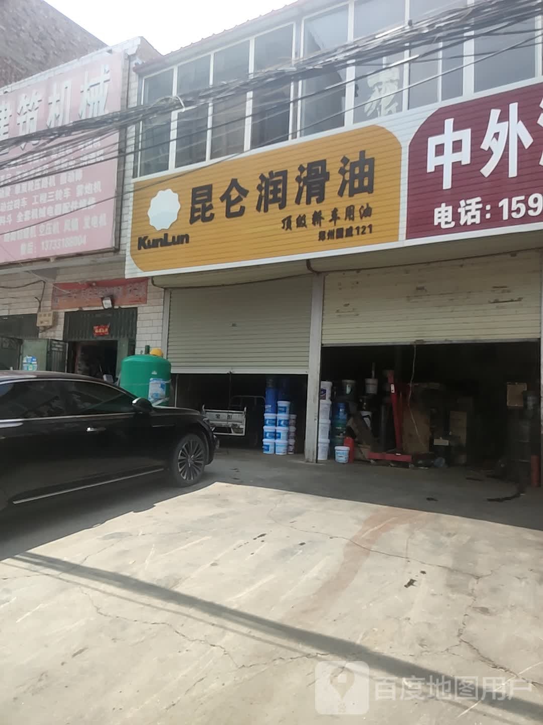 新郑市薛店镇昆仑润滑油(府前街店)