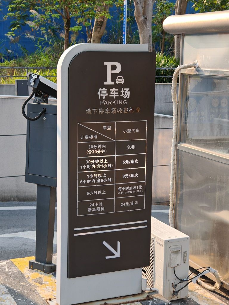 云浮东站-地下停车场