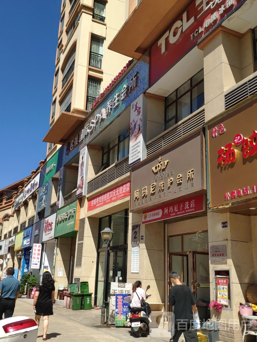 名媛国际SPA养生会所(金桥百汇店)
