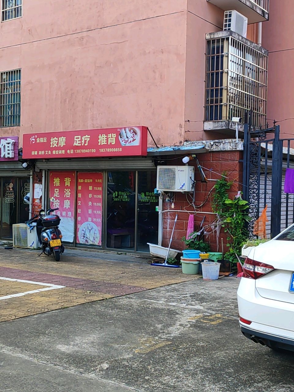 金指足按摩足疗(廉州花园店)