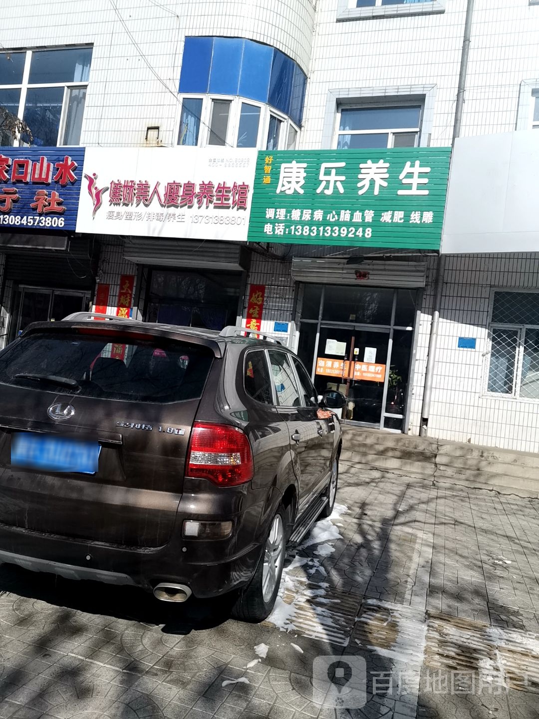 焦娇美人瘦身馆(烈士陵园店)
