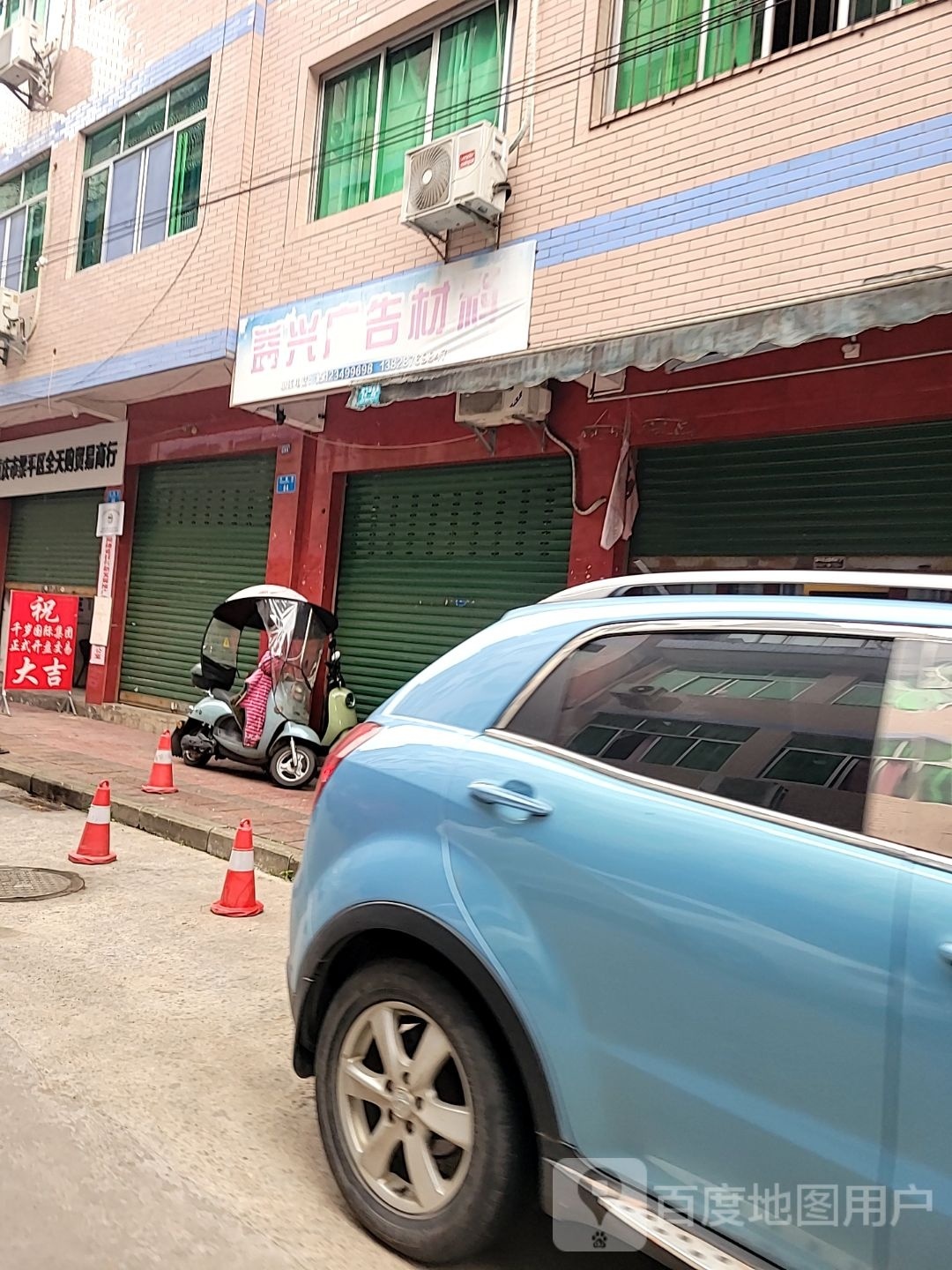 重庆市梁平区全天购贸易商行
