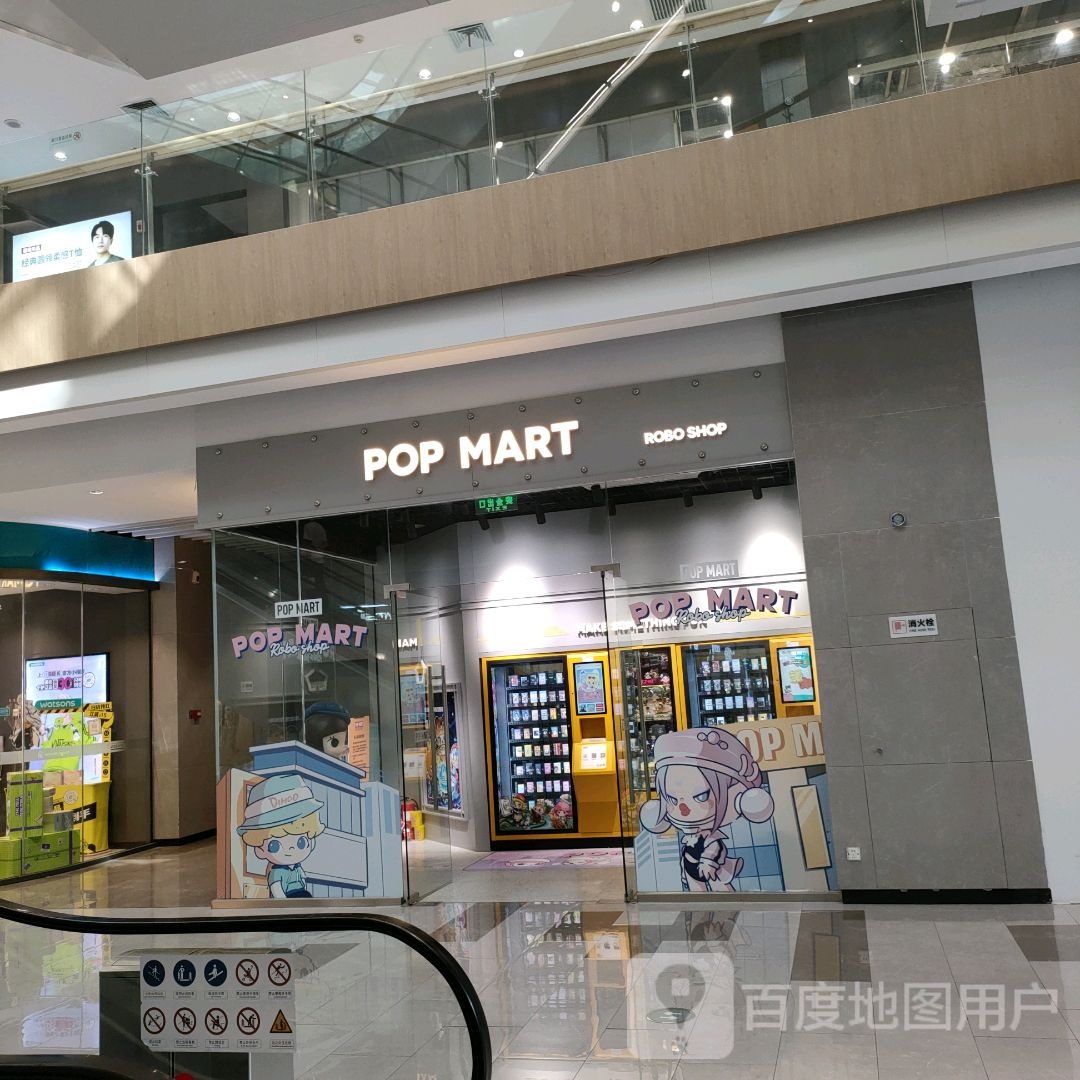 POP MART(信万广场店)