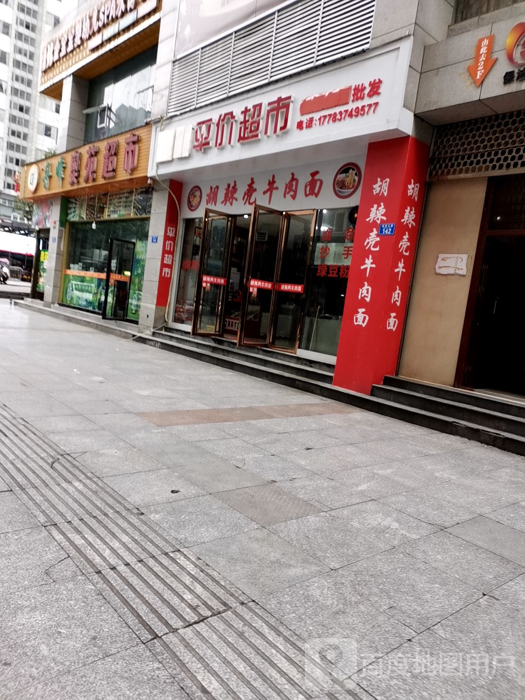 丹峰奥苑美食