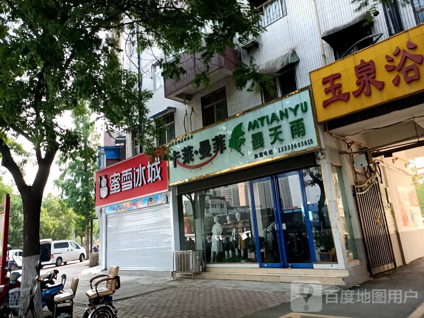 卡莱曼菲曼天雨(工业北路店)