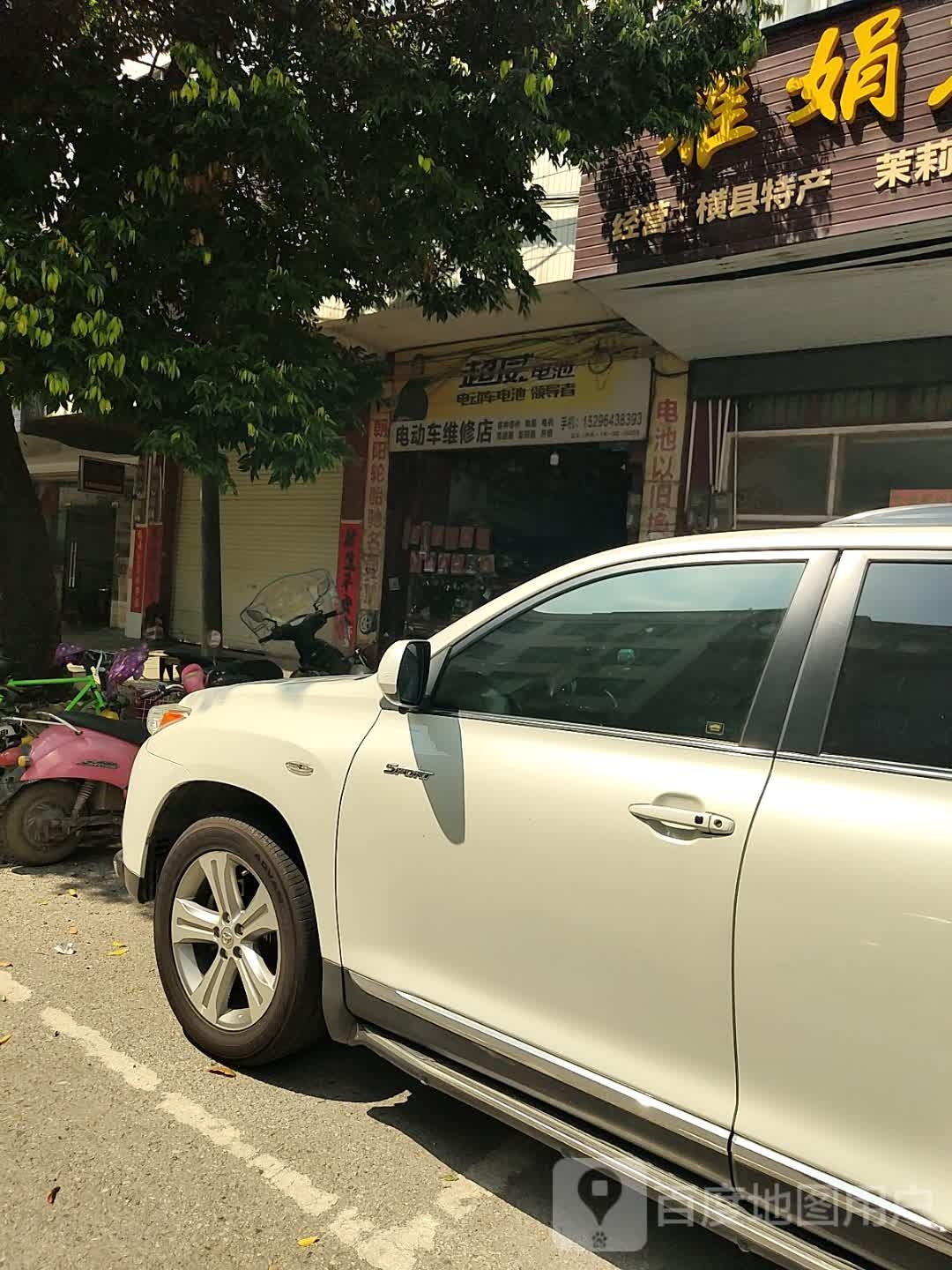 超威电池电动车维修店