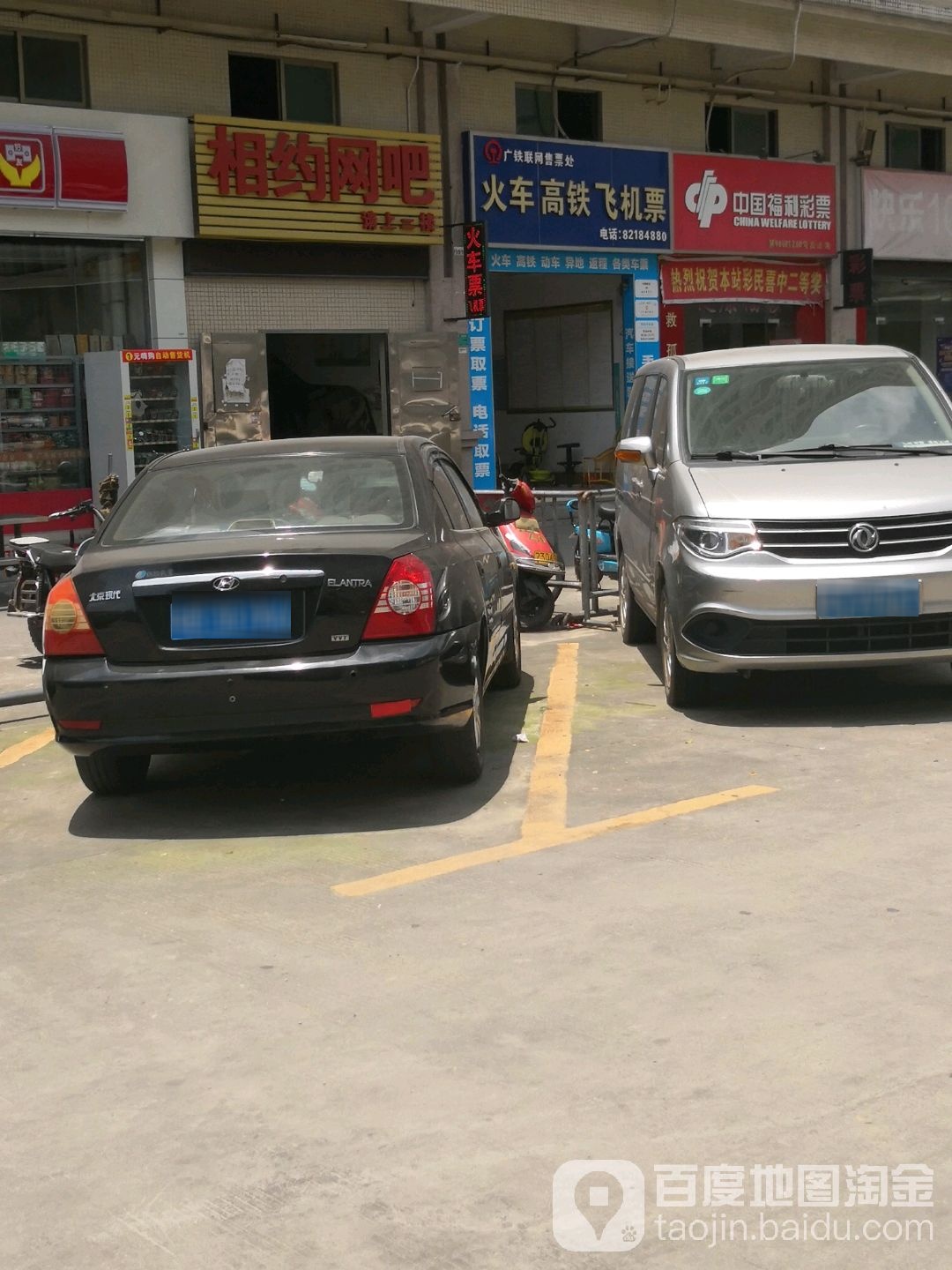 中国福利彩票(怀丰公寓店)