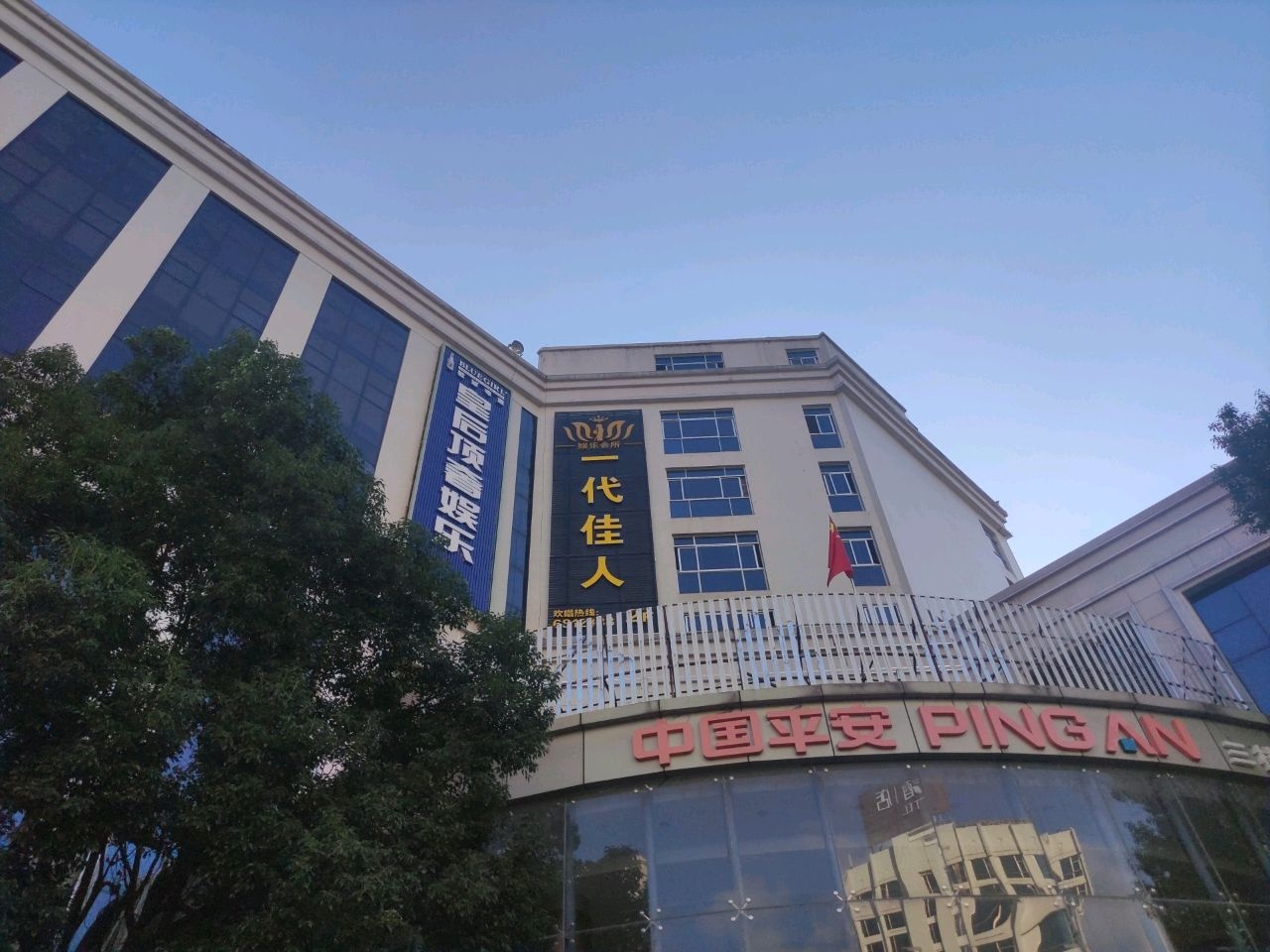 皇后顶奢娱乐KTV