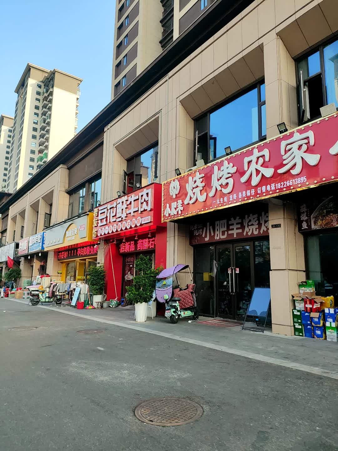 小肥羊烧烤农家小炒