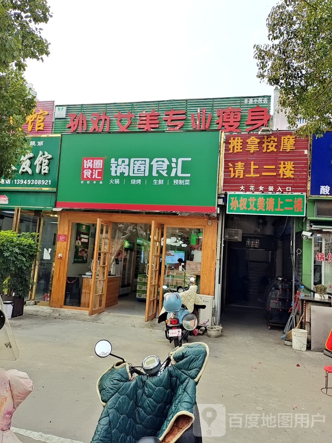 梓媗推拿按摩馆