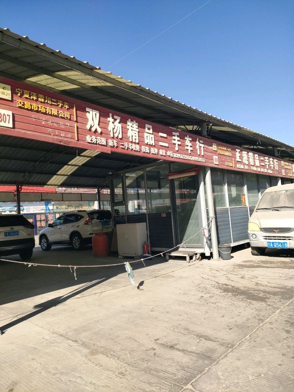 宏顺精品二手车