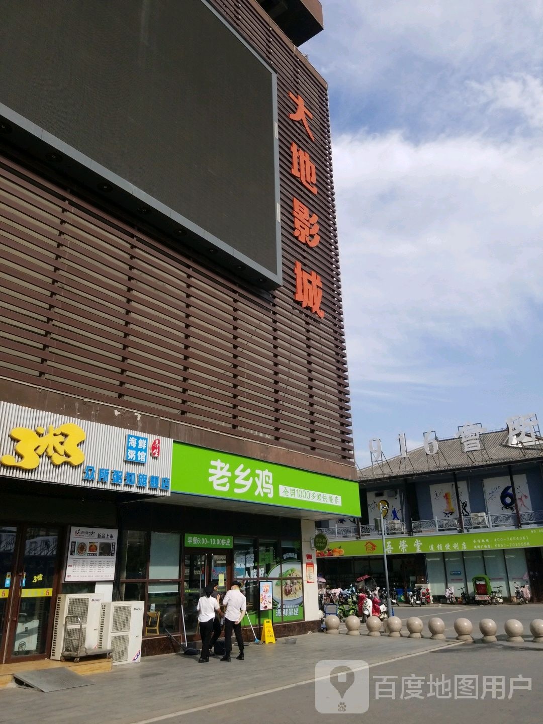 大地影城(泗县同辉广场店)