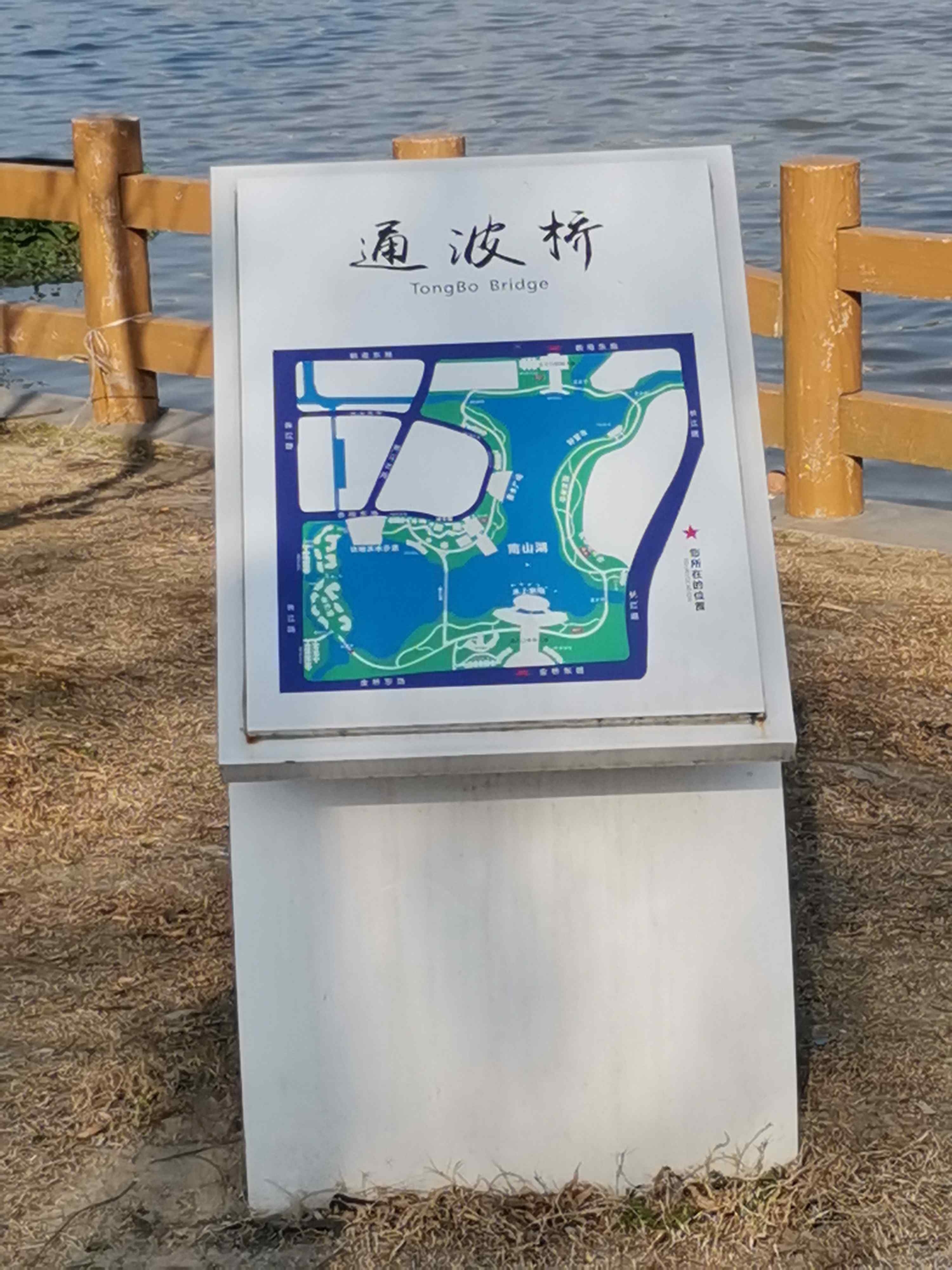 通波桥