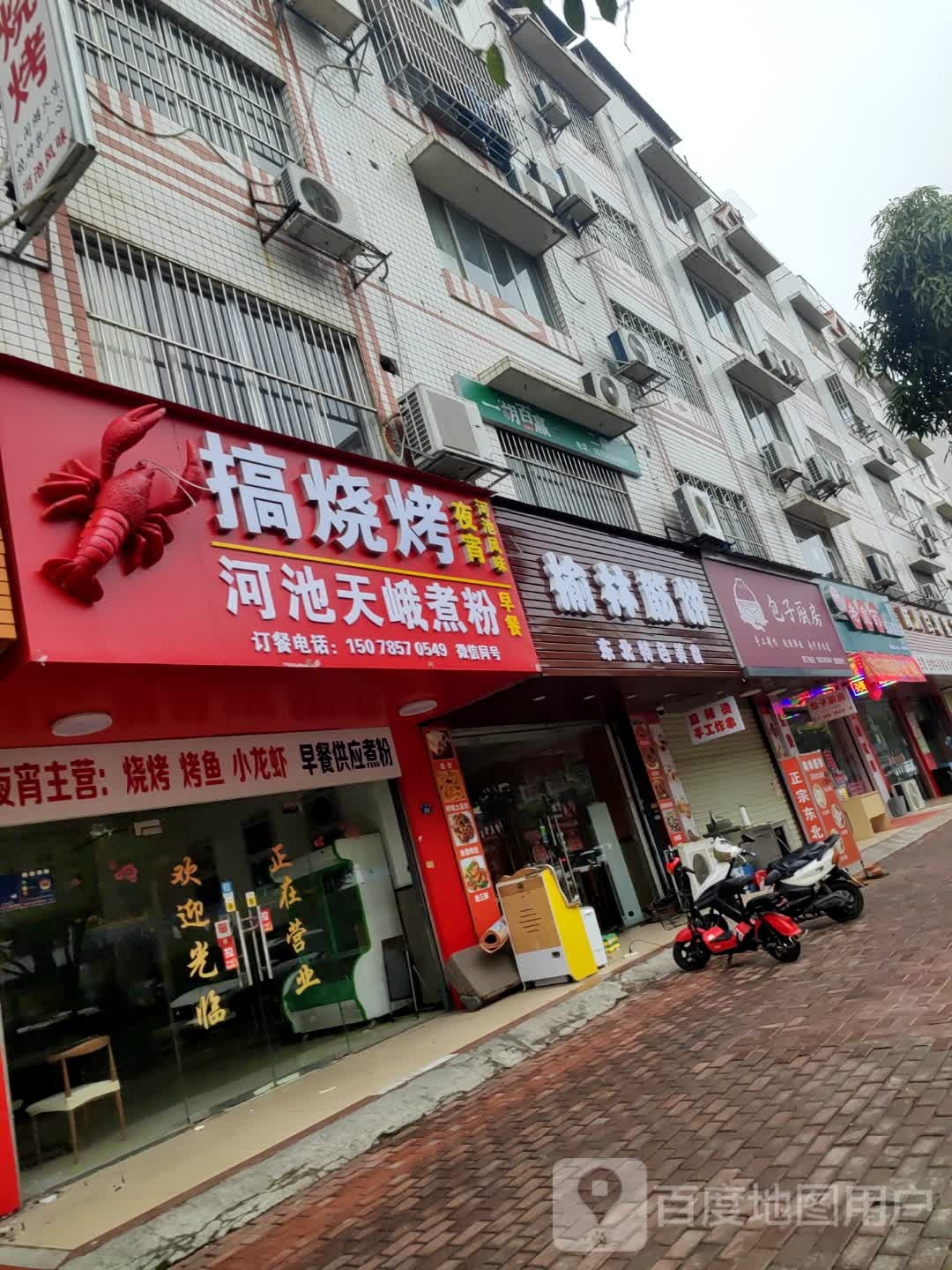 榆林筋饼