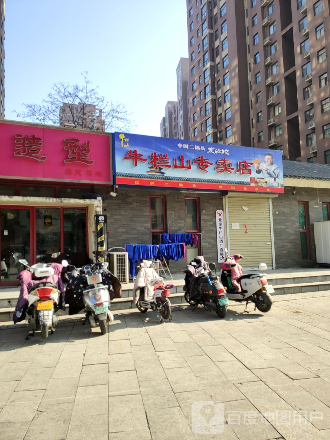 牛栏山专卖店(陇海西路店)