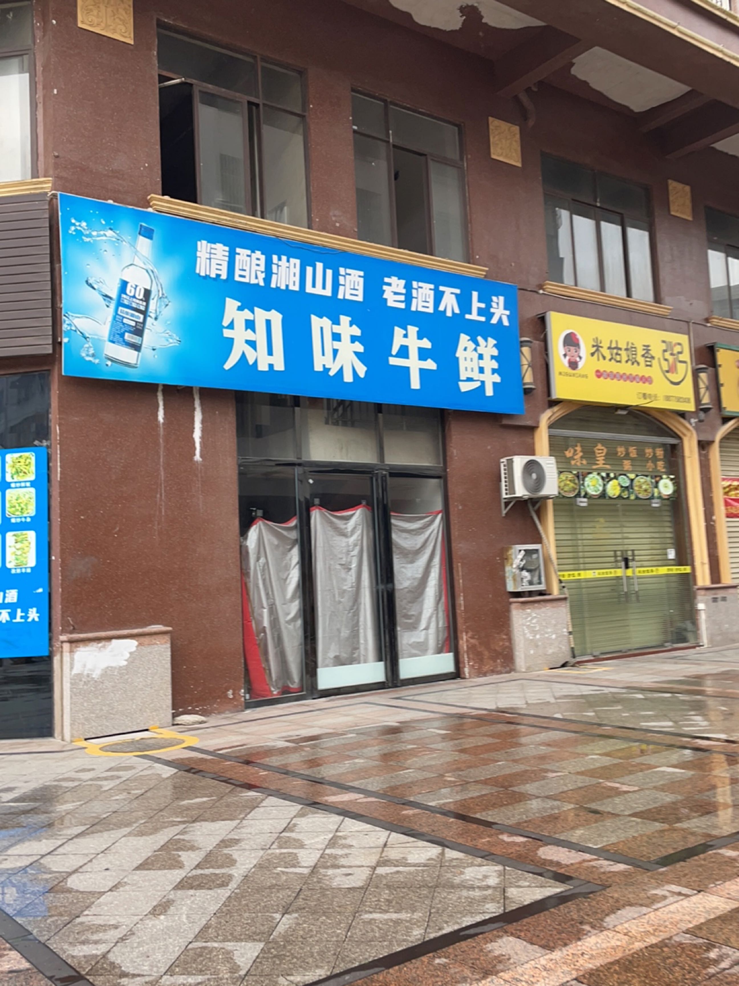 小肥弟炒饭·炒粉·粥
