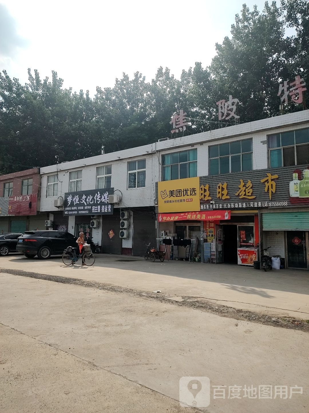 梦恒文华传媒