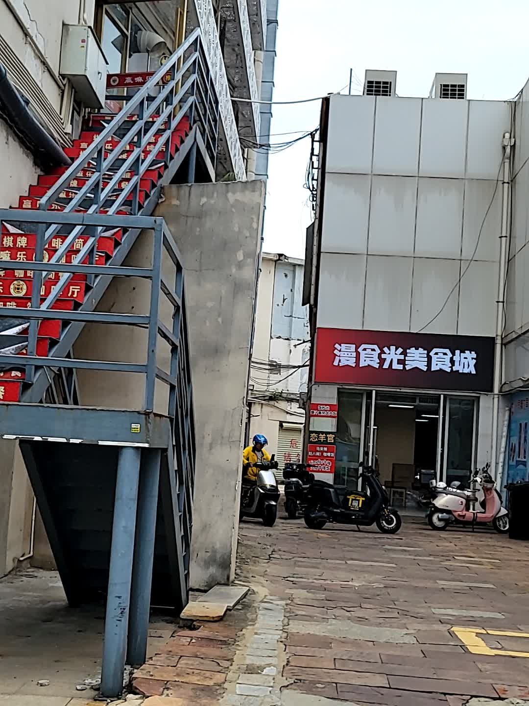 漫食光美食城