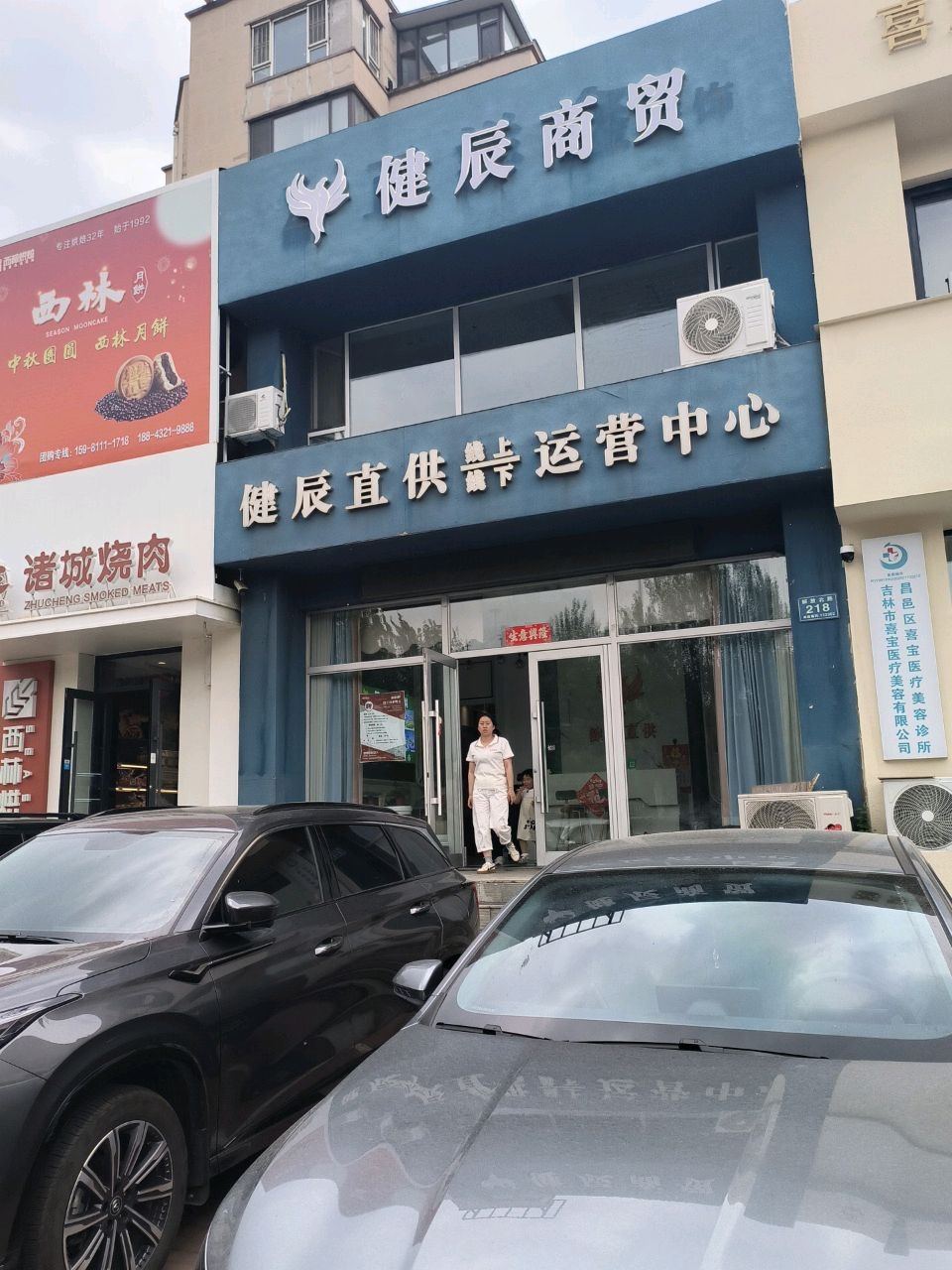 喜宝医疗美容