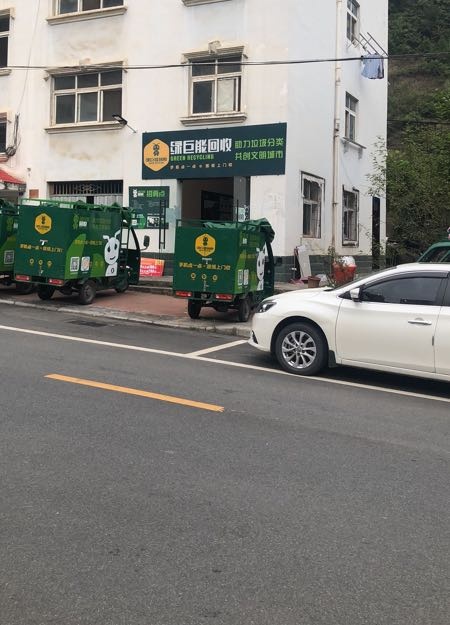 十堰绿巨能环保科技有限公司