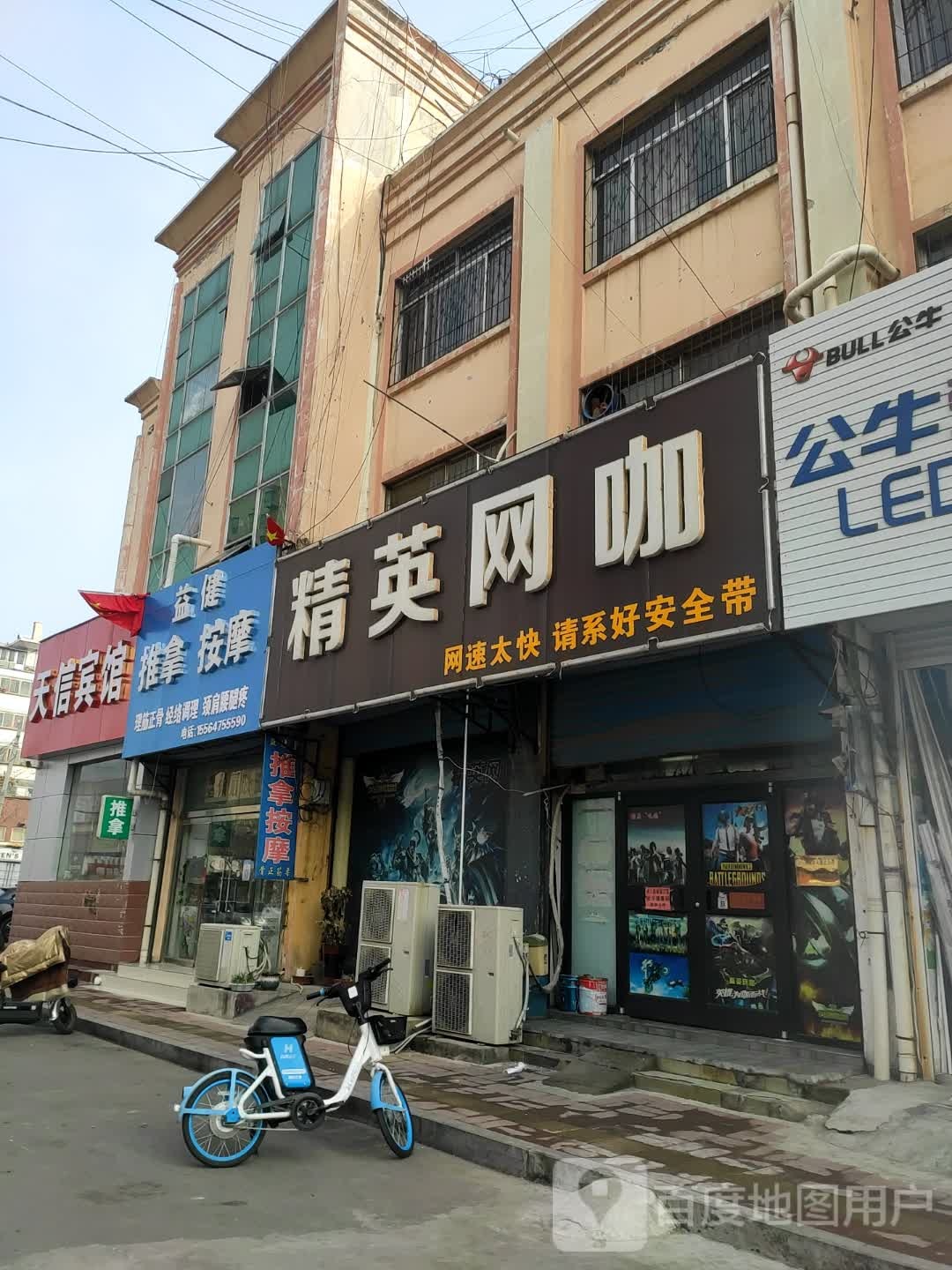 金鹰小网咖(连菏线店)
