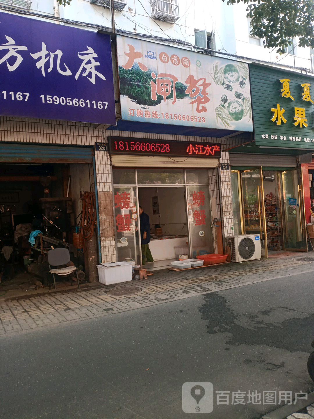 白当湖大闸蟹
